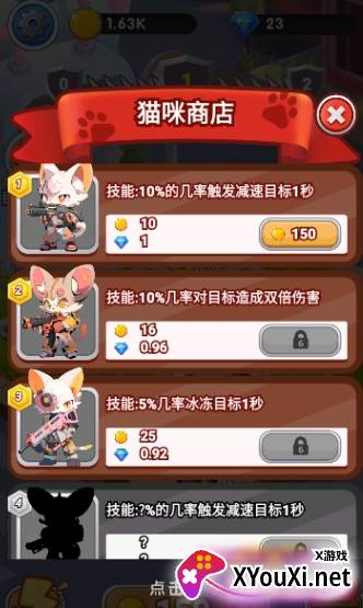 萌喵特工队游戏官方版下载