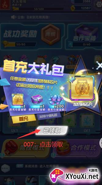 无限英雄无限充值版下载