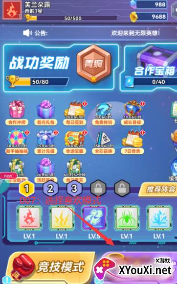 无限英雄无限充值版下载