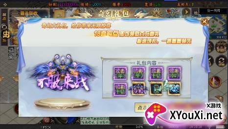 战神荣耀龙年十倍爆亿充手游下载
