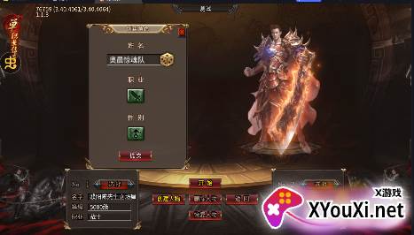 战神荣耀传奇满v版下载