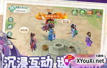 仙剑奇侠传新的开始九游服最新下载