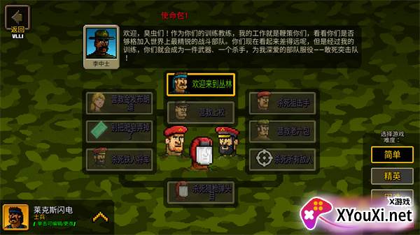 超强敢死队(Kickass Commandos)安卓版下载安装