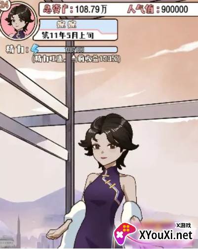 晚学模拟器游戏下载