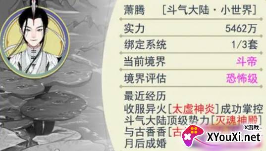 穿越者系统模拟免广告版下载