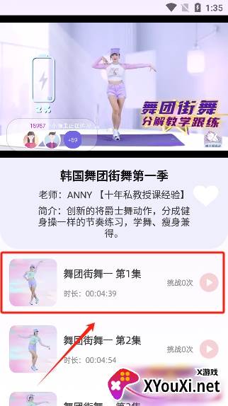 懒人轻运动app官方版下载