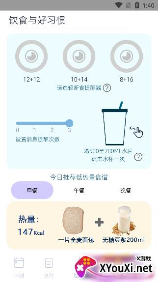 懒人轻运动app官方版下载