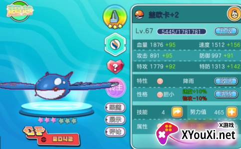 口袋妖怪神兽领域1.5版本下载