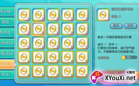 口袋妖怪神兽领域1.5版本下载