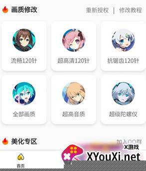 闪游cc画质怪兽暗区突围准星最新版本下载