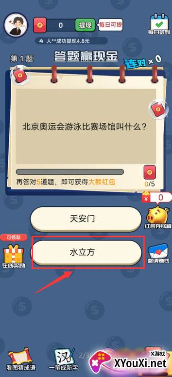 猜题小精灵赚钱游戏下载