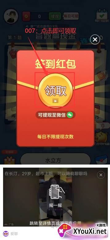 猜题小精灵赚钱游戏下载