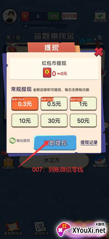 猜题小精灵赚钱游戏下载