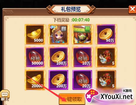 三国大作战无限元宝版下载