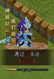 三国大作战无限元宝版下载