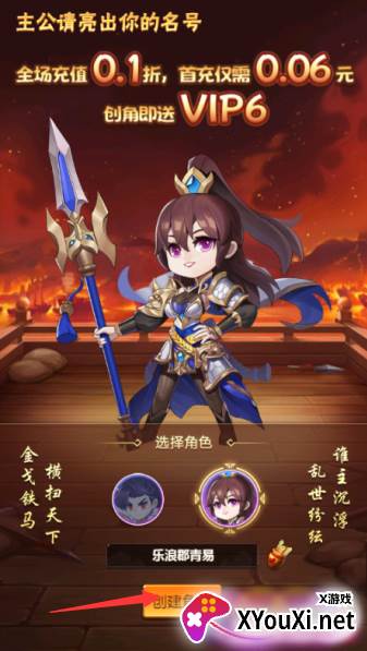 三国大作战无限元宝版下载