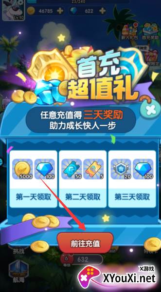 精灵向前冲无限点券版下载