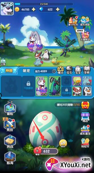 精灵向前冲无限点券版下载