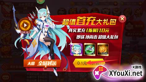 魔兽三国无限十连抽版下载 魔兽三国无限十连抽版下载