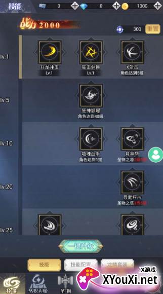 勇士之怒手游下载