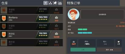 Hundred Days酿造物语手机版最新下载 Hundred Days酿造物语手机版最新下载