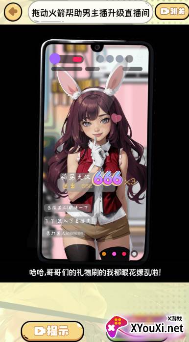 找茬靠脑洞下载手机版