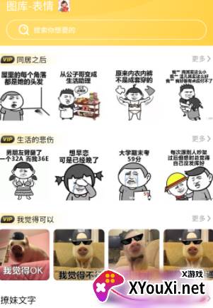 星雯壁纸官方下载