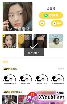 星雯壁纸官方下载