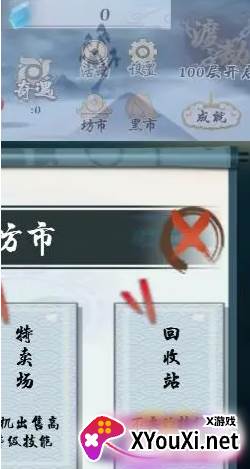 极限修仙手游下载