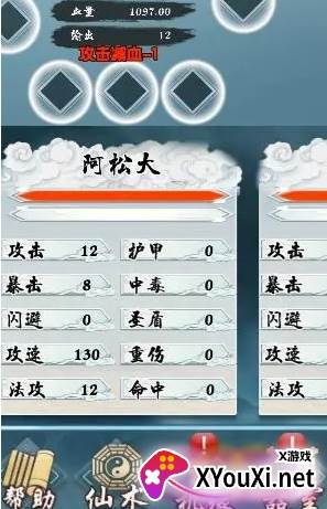 极限修仙手游下载