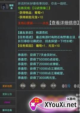 我的江湖日记手游下载