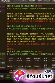 我的江湖日记手游下载