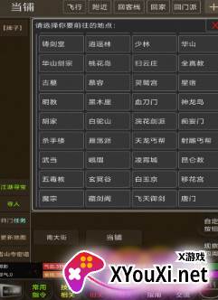 我的江湖日记手游下载