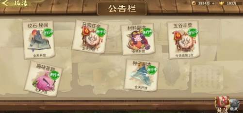 种田种出小精灵手游官方版下载