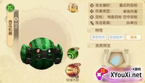 种田种出小精灵手游官方版下载