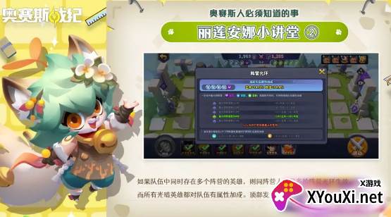 奥赛斯战纪安卓版下载