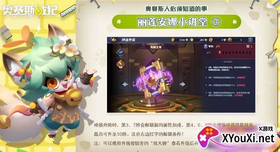奥赛斯战纪安卓版下载