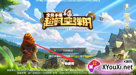 全民手速无限钻石版下载