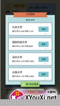 中式人生模拟游戏下载 中式人生模拟游戏下载