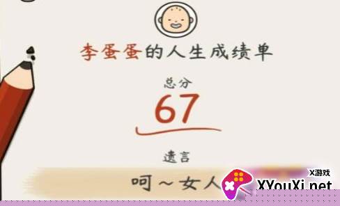 中式人生模拟游戏下载 中式人生模拟游戏下载