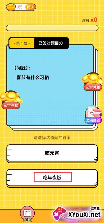 开心猎龙人赚钱游戏下载 开心猎龙人赚钱游戏下载