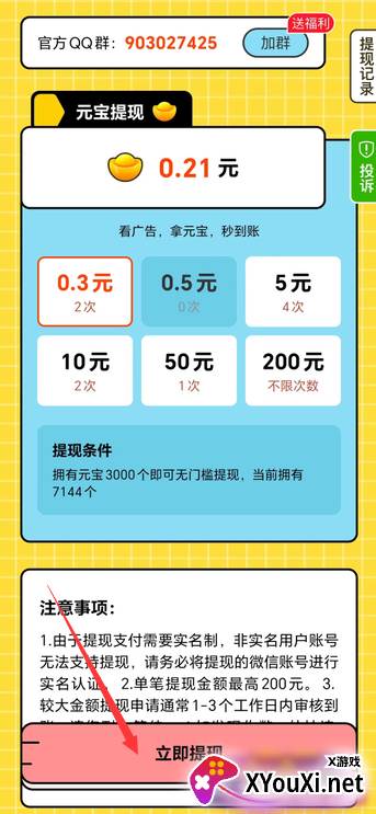 开心猎龙人赚钱游戏下载 开心猎龙人赚钱游戏下载