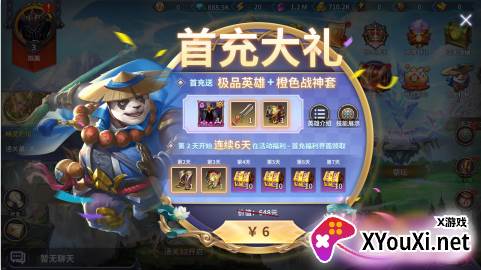 召唤英雄0.1折刷充无限抽手游下载