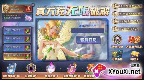 召唤英雄0.1折刷充无限抽手游下载