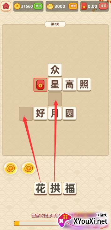 好运一条龙赚钱游戏下载