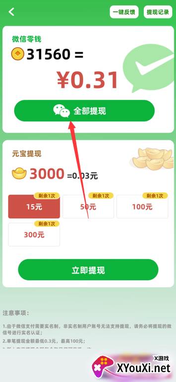 好运一条龙赚钱游戏下载
