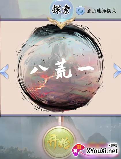 御剑飞行模拟器游戏下载