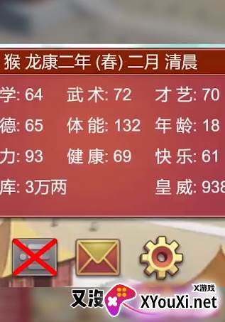 大明皇帝系统手游下载