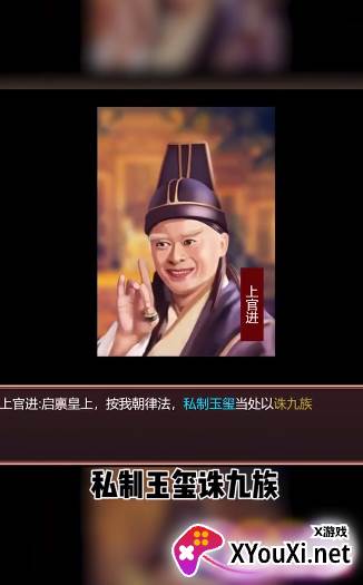 大明皇帝系统手游下载