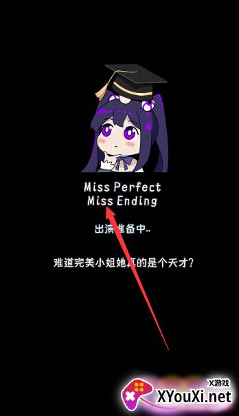 致命至爱手游安卓版下载(完美小姐她又没猜到结局)